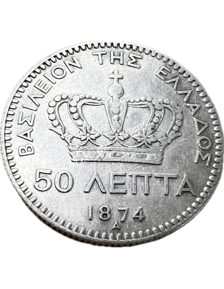 50 Λεπτά 1874 Γεώργιος Α