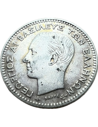 20 Λεπτά 1874 Γεώργιος Α