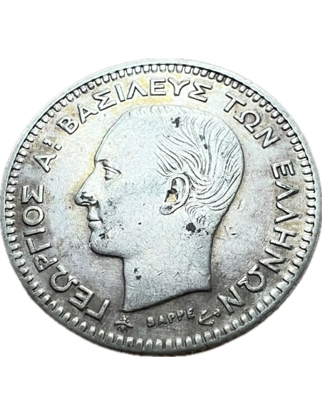 20 Λεπτά 1874 Γεώργιος Α