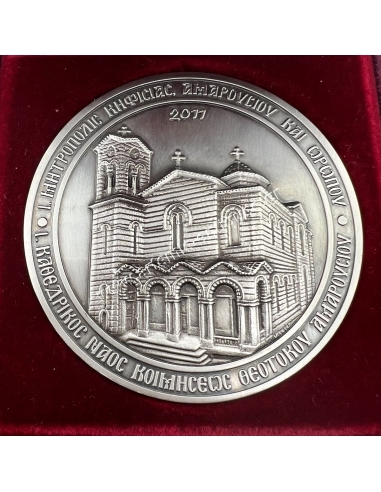 Visit of the Ecumenical Patriarch Bartholomew in 2011 to the Holy Diocese of Kifissia, Amaroussi and Oropos Medal by Mihalas