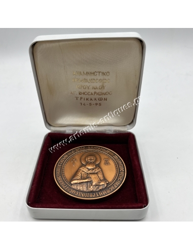 Commemorative Medal of the Foundation of the Holy Church of St. Vissarionos of Trikala 14-5-1995