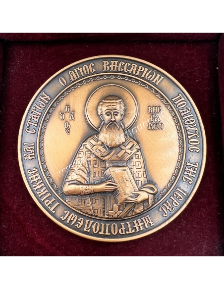 Commemorative Medal of the Foundation of the Holy Church of St. Vissarionos of Trikala 14-5-1995
