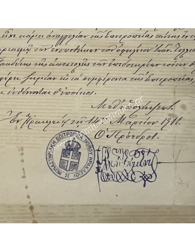 Μοναστηριακή Επιτροπεία Ηρακλείου 1911 Επίσπευση απόφασης Δικαστηρίου