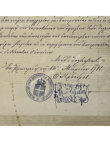 Monastic Commission of Heraklion 1911 Acceleration of Court decision