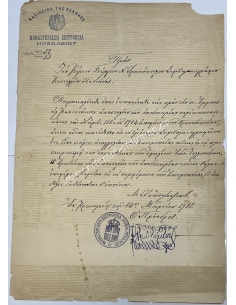 Μοναστηριακή Επιτροπεία Ηρακλείου 1911 Επίσπευση απόφασης Δικαστηρίου