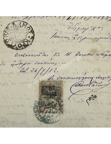 Certificate of Sale 1882 Kato Asites, Prinias Krousona Ottoman Empire Revenue Stamp