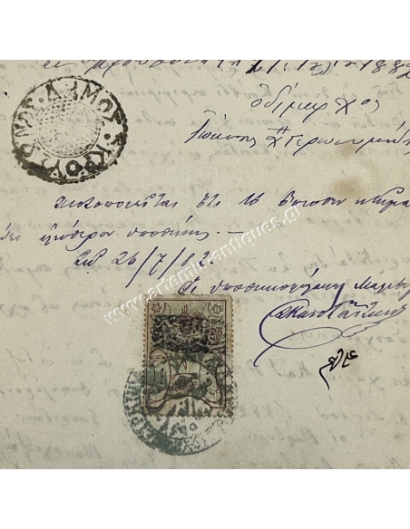 Certificate of Sale 1882 Kato Asites, Prinias Krousona Ottoman Empire Revenue Stamp