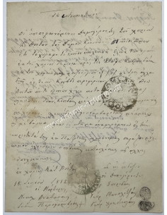 Πιστοποιητικό Πώλησης 1882 Κάτω Ασίτες , Πρινιάς Κρουσώνα με Χαρτόσημο Οθωμανικής Αυτοκρατορίας