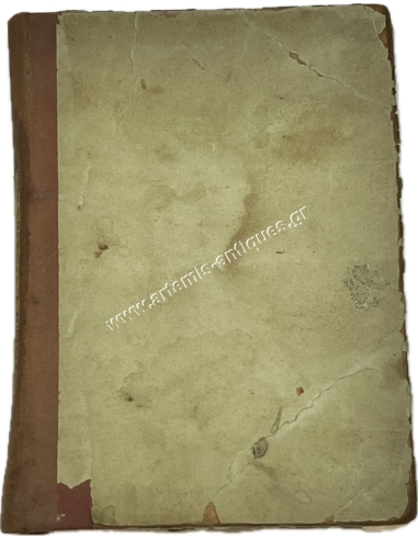 THREE DAYS IN TINOS Georgiou Drosini 1st edition 1883 and THE GOOD AND THE EVIL by E. X. Zygoura 1902