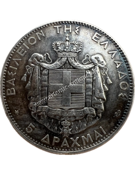 5 Δραχμές 1876 Γεώργιος Α