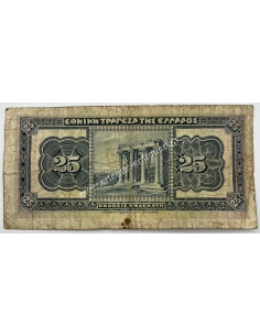 25 Δραχμές 1923 Εκτυπωμένη Υπογραφή 2