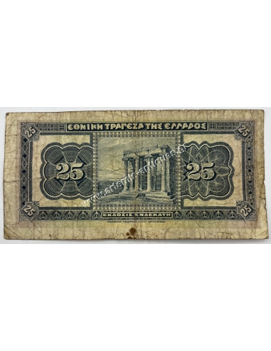 25 Δραχμές 1923 Εκτυπωμένη Υπογραφή