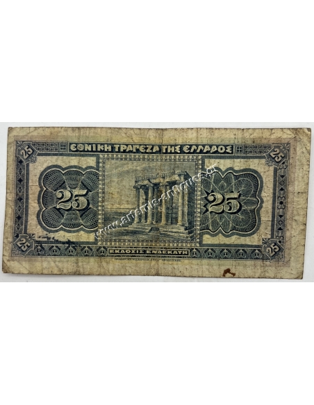 25 Δραχμές 1923 Υπογραφή με σφραγίδα