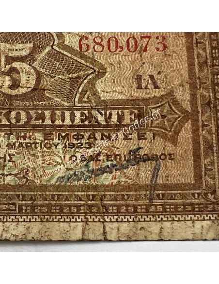 25 Δραχμές 1923 Υπογραφή με σφραγίδα