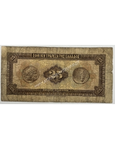 25 Δραχμές 1923 Εκτυπωμένη Υπογραφή 2