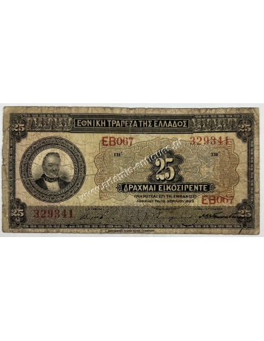 25 Drachmas 1923 Printed Signature