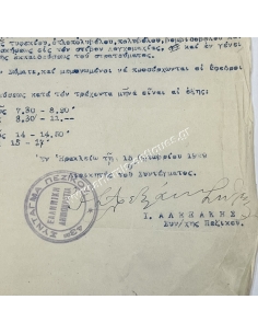 Κοινοποίηση 43ου Συντάγματος Πεζικού με υπογραφή Ιωάννη Σ. Αλεξάκη 2