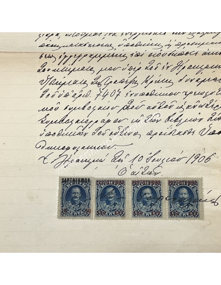 Mortgage Application 1906, Kunavoi - Pediados District Heraklion