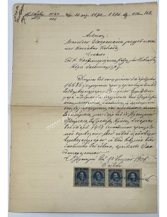 Mortgage Application 1906, Kunavoi - Pediados District Heraklion