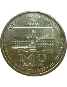 Medal of the Hellenic Parliament 2004 140 years since the Union of the Ionian Islands with Greece 2