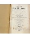 HOMERIC DICTIONARY CONTENTS OF ALL THE WORDS FOUND IN HOMER AND THE HOMERIDAIS 1892