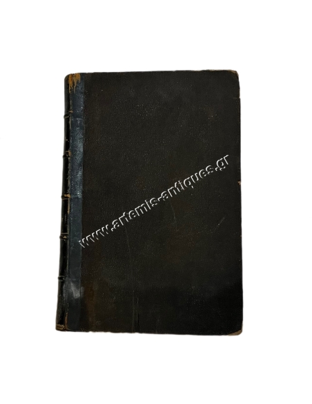 HOMERIC DICTIONARY CONTENTS OF ALL THE WORDS FOUND IN HOMER AND THE HOMERIDAIS 1892