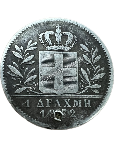 1 Δραχμή 1832 Όθωνας, βουλωμένη τρύπα