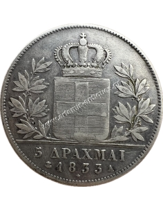 5 Δραχμές 1833 A Όθωνας 2