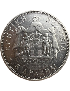 5 Δραχμές 1901 Κρητική Πολιτεία 2