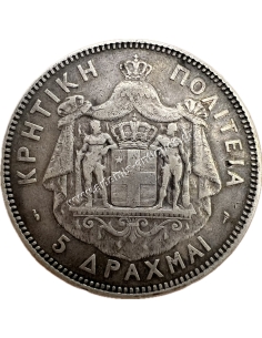 5 Δραχμές 1901 Κρητική Πολιτεία 2