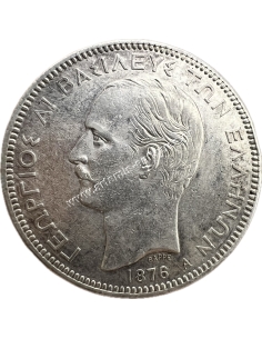 5 Drachmas 1876 George A