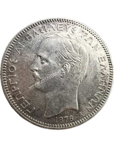 5 Drachmas 1876 George A