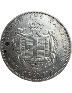 5 Δραχμές 1876 Γεώργιος Α 2