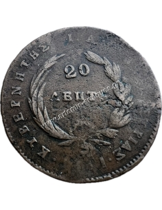 10 Lepta 1831 Kapodistrias Mint Error 2