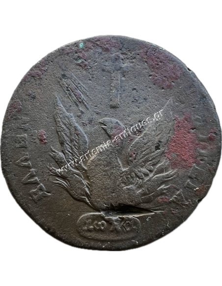 10 Lepta 1831 Kapodistrias