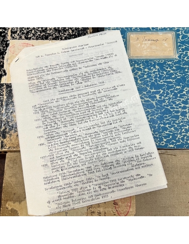 Notebooks of D.Coustas