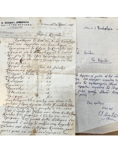 Various papers, documents and photographs, Archive of G.Coustas 2