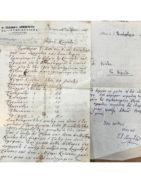 Various papers, documents and photographs, Archive of G.Coustas