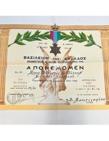Απονομές Μεταλλίων του Έλληνα Διπλωμάτη Γεωργίου Κούστα