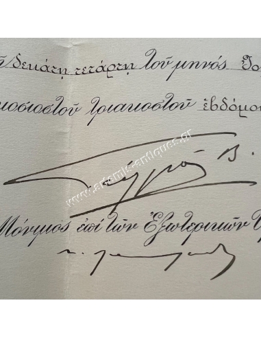 Medal Awards of the Greek Diplomat Georgios Coustas