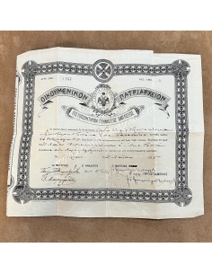 Οικουμενικόν Πατριαρχείον Κωνσταντινούπολης Πιστοποιητικόν Γεννήσεως Βαπτίσεως και Θρησκευτικού Γάμου Γ.Δ.Κούστα 2