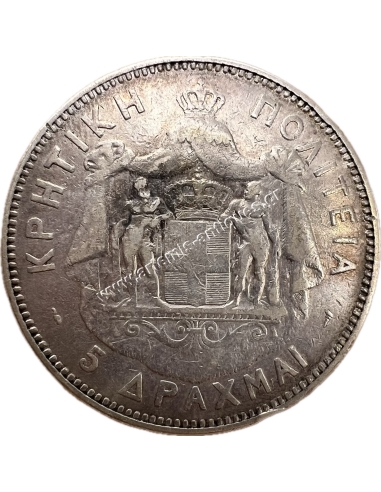 5 Δραχμές 1901 Πρίγκηπας Γεώργιος Κρητική Πολιτεία