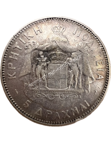 5 Drachmas 1901 Prince George Cretan State