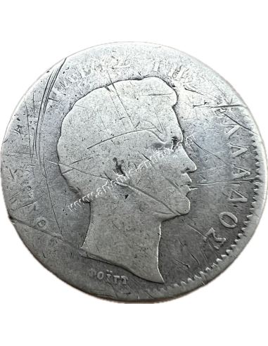 1 Δραχμή 1833 Όθωνας