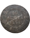 10 Λεπτά 1838 Όθωνας