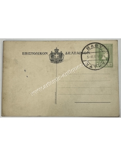 Samos 1912 Postal Stationary Vathy Stamp 5 February 1919 2