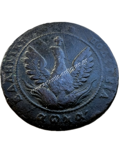10 Λεπτά 1830 Καποδίστριας