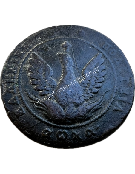 10 Λεπτά 1830 Καποδίστριας