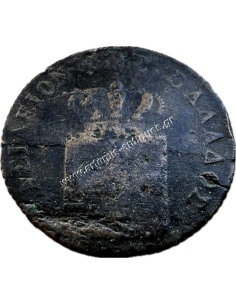 2 Lepta 1844 Othon