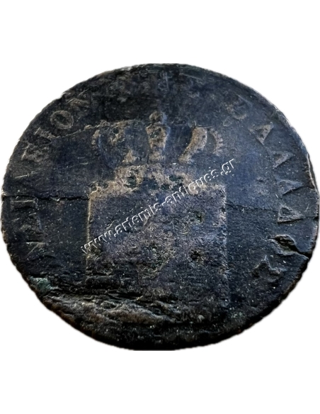 2 Lepta 1844 Othon